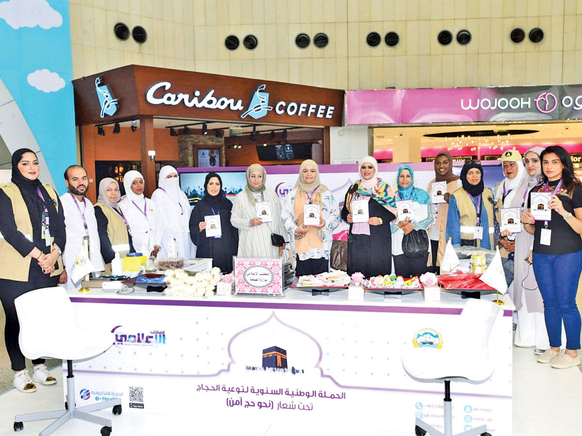 جناح وزارة الصحة الخاص بتوعية الحجاج