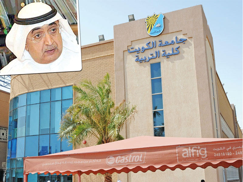  عميد كلية التربية في جامعة الكويت د. بدر العمر