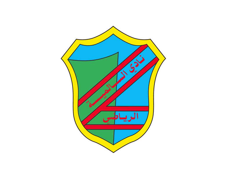 نادي السالمية 