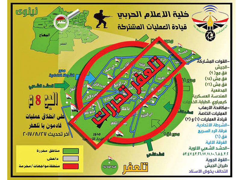 وزعت خلية الإعلام الحربي في العراق صورة لخريطة قضاء تلعفر موضحة من خلاله تحرير القضاء بالكامل أمس