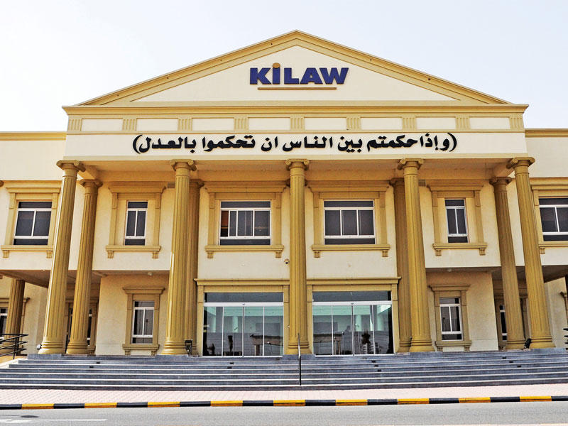 كلية القانون الكويتية العالمية 