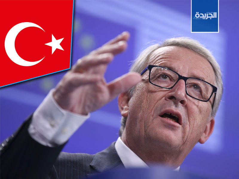 رئيس المفوضية الاوروبية جان كلود يونكر