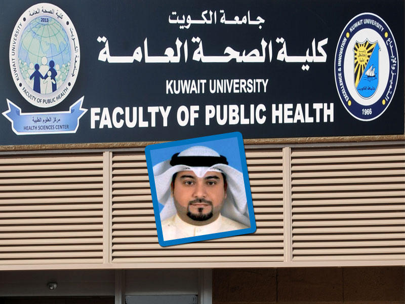 القائم بأعمال المدير الإداري بكلية الصحة العامة  محمد مال الله