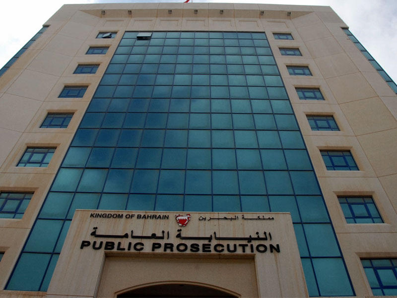  النيابة العامة في البحرين 
