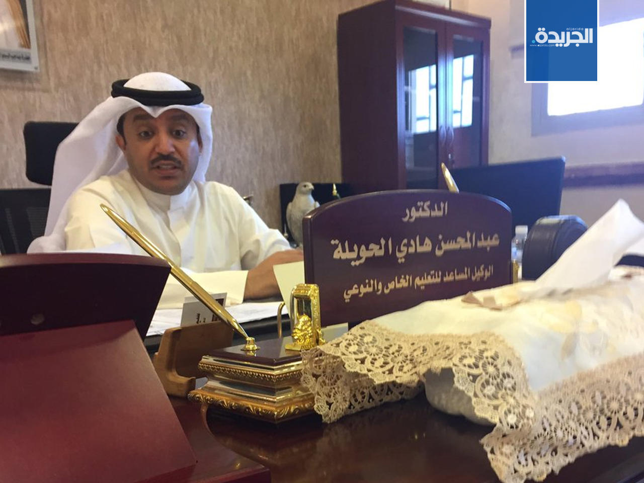 وكيل وزارة التربية المساعد للتعليم الخاص والنوعي الدكتور عبدالمحسن الحويلة