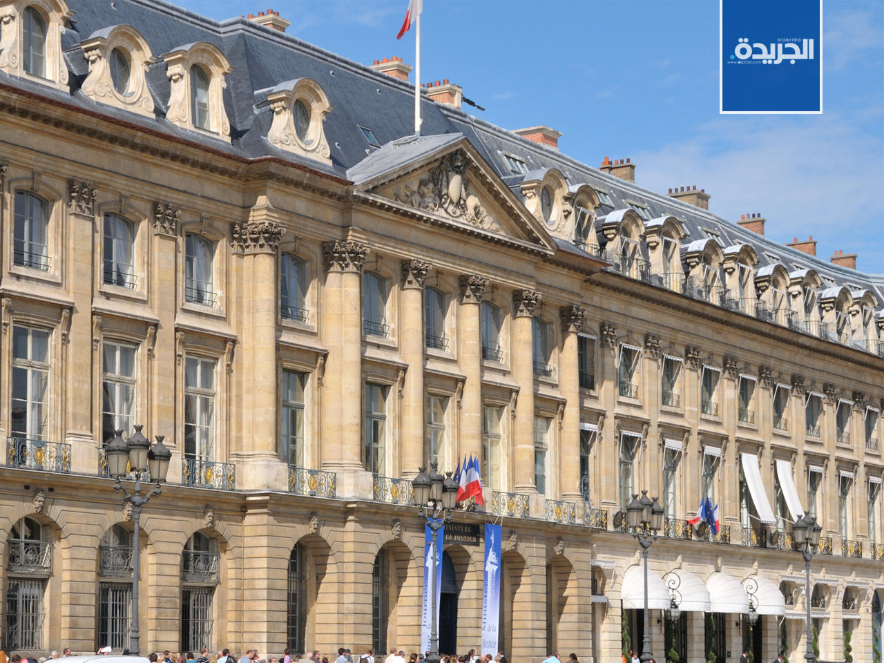 وزارة الخارجية الفرنسية