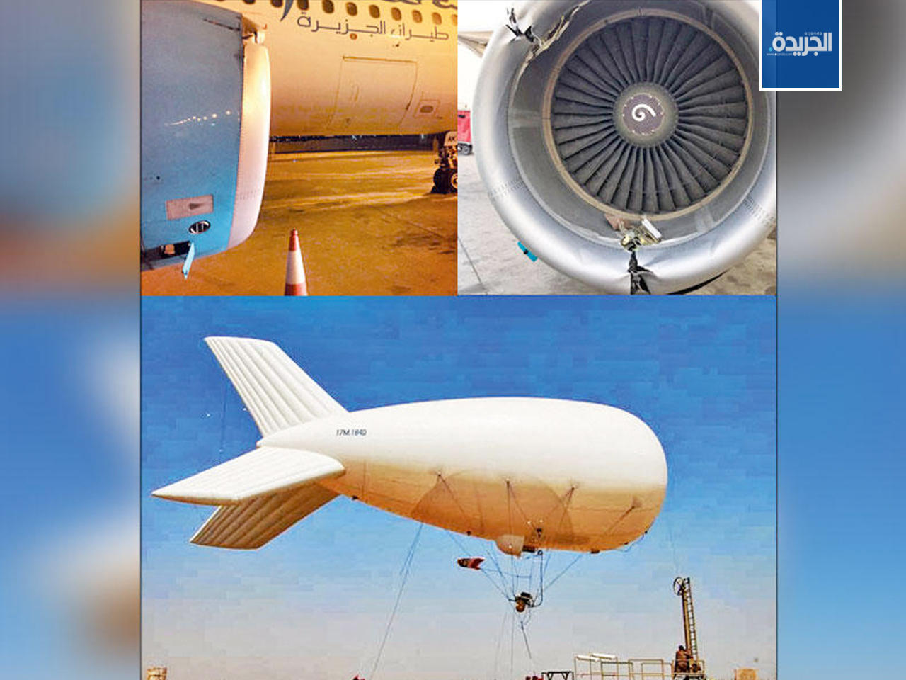 أثار الاصطدام