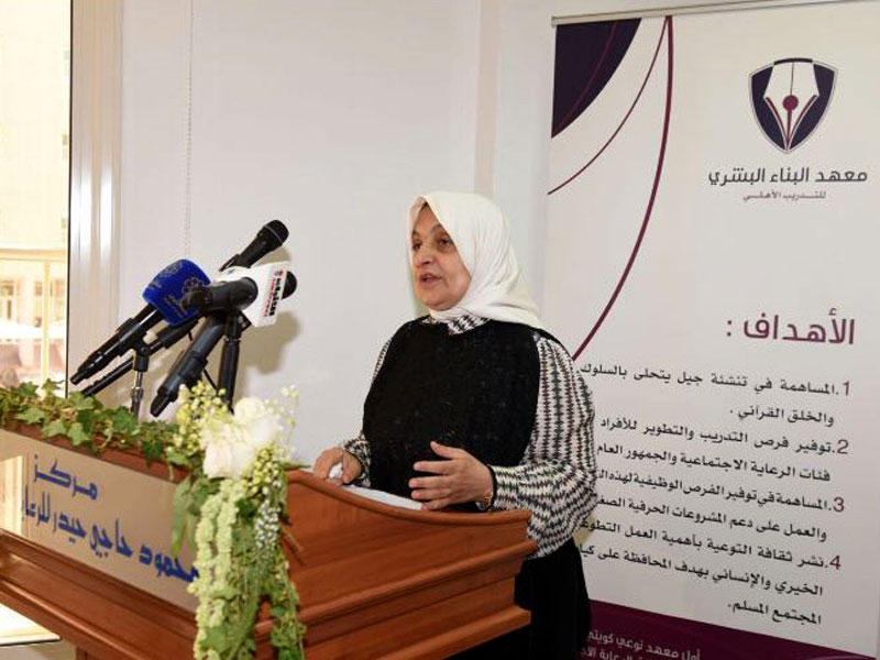  وزيرة الشؤون الاجتماعية والعمل، وزيرة الدولة للشؤون الاقتصادية هند الصبيح