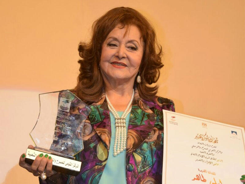 تكريم ليلى طاهر