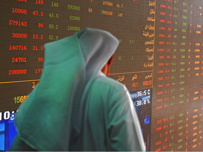  هيئة أسواق المال