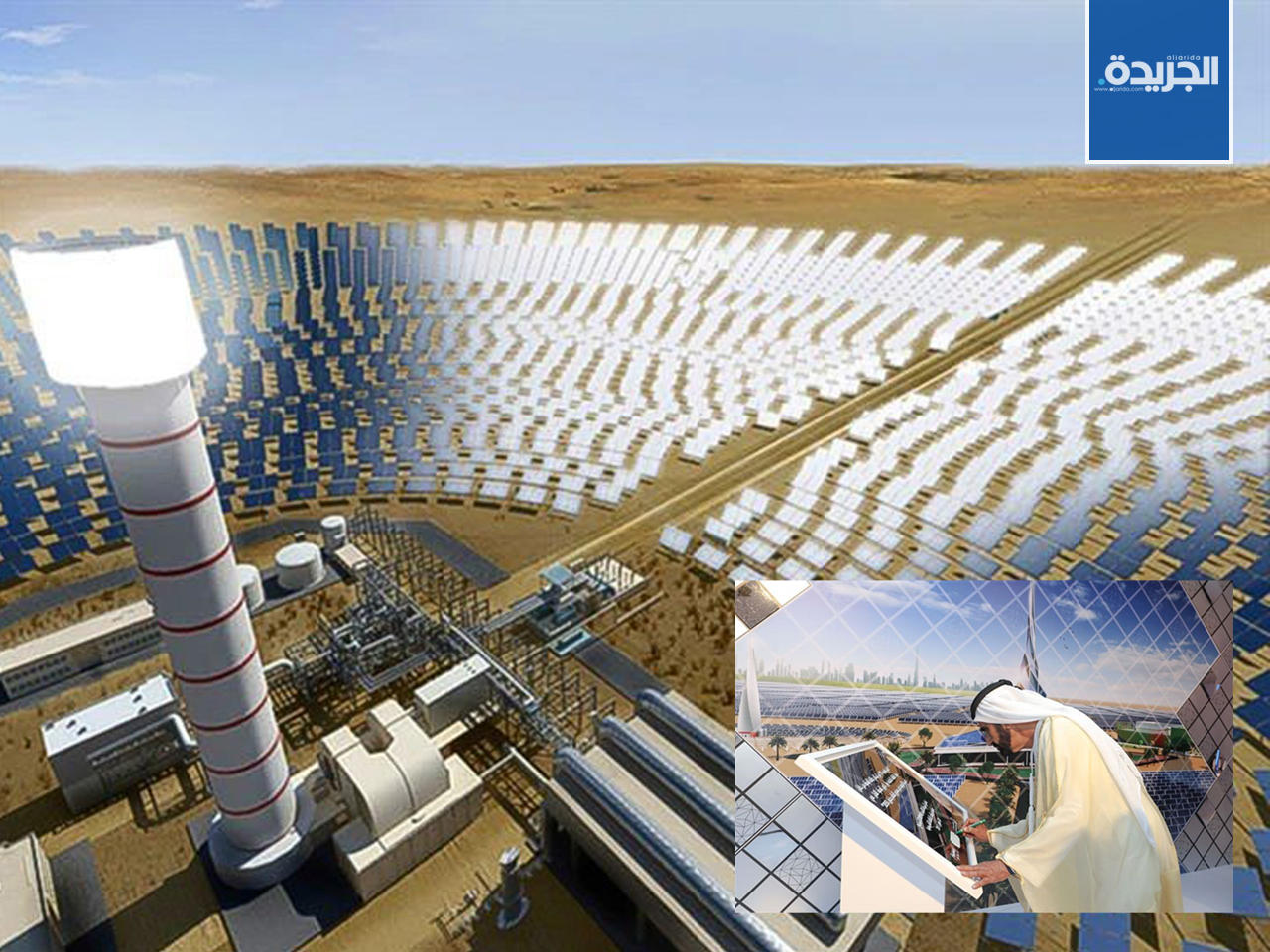 حاكم دبي الشيخ محمد بن راشد يتفقد مشروع الطاقة الشمسية المركزة في (مجمع محمد بن راشد آل مكتوم للطاقة الشمسية)