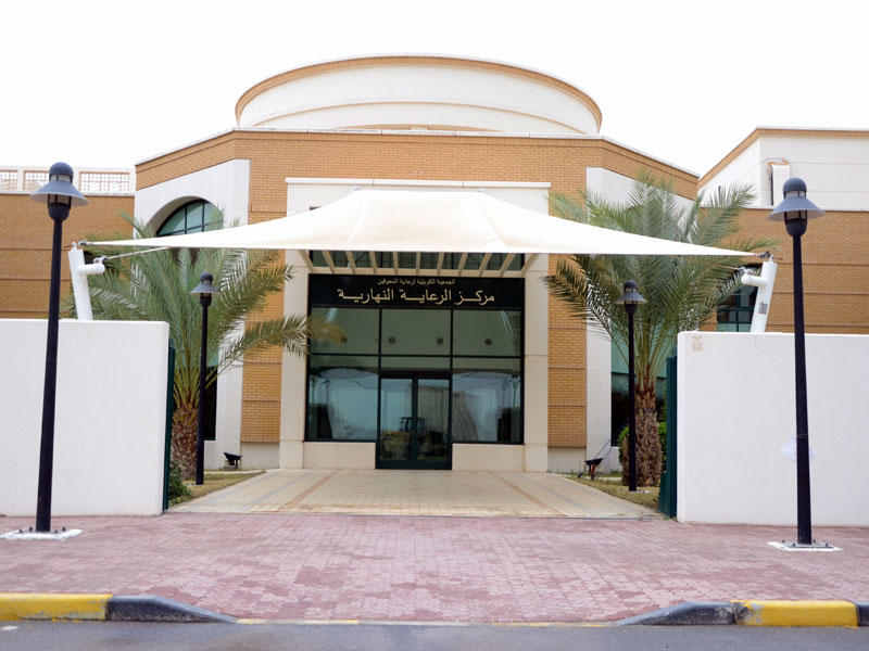 مركز الرعاية النهارية للمعاقين في منطقة الأحمدي