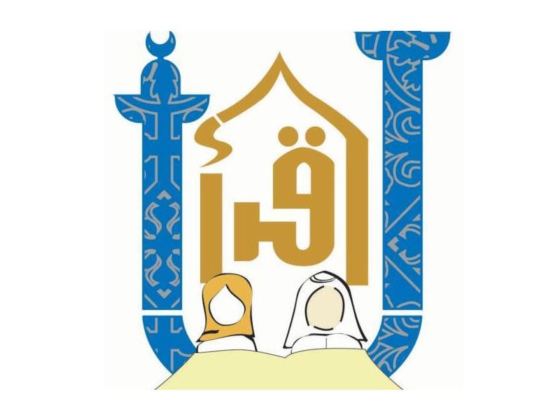 إدارة شؤون القرآن الكريم