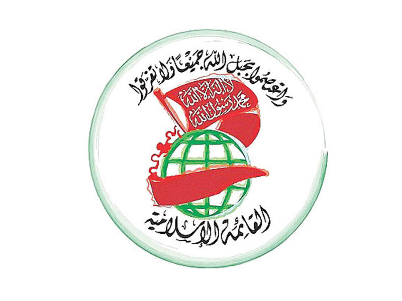  القائمة الإسلامية بجامعة الكويت