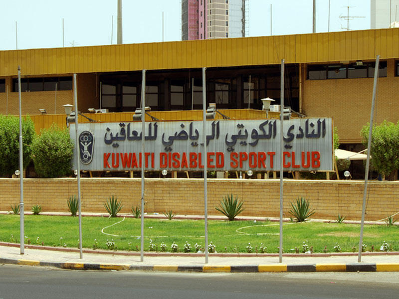 النادي الكويتي للمعاقين