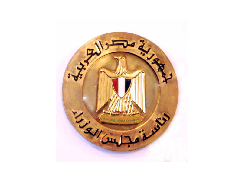 مجلس الوزراء المصري