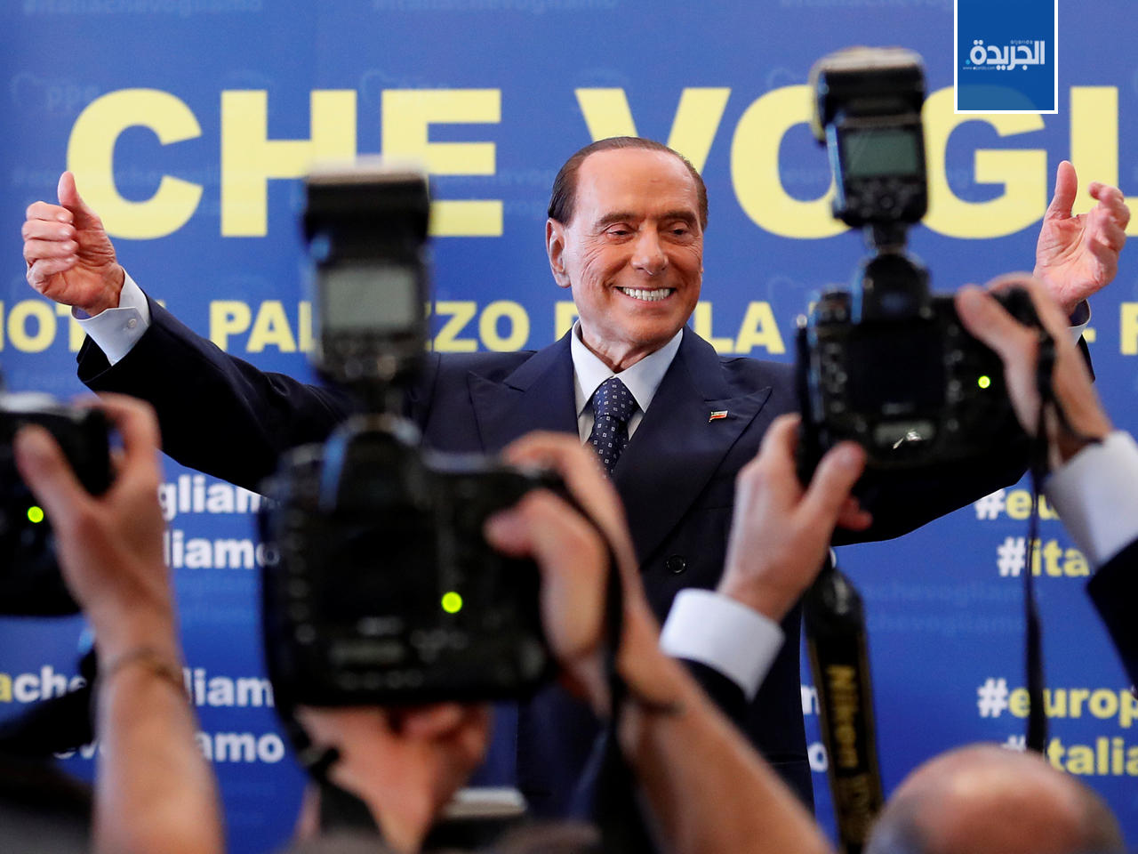 سلفيو برلسكوني