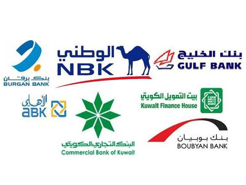 بنوك الكويت