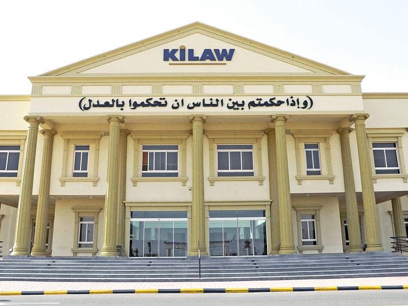  كلية القانون الكويتية العالمية (KiLAW)