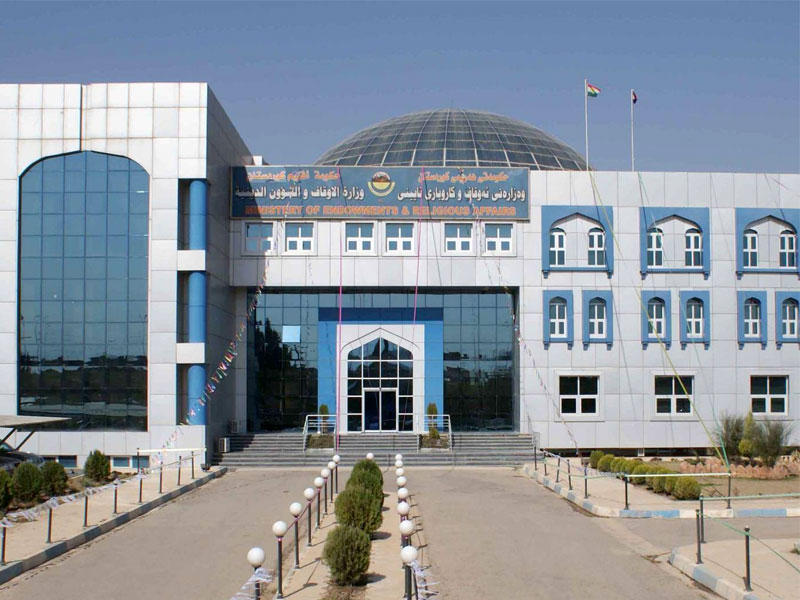 صورة لوزارة الاوقاف الكردية