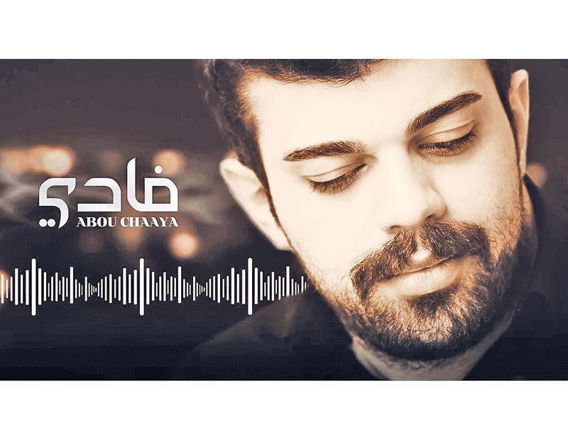 فادي أبو شعيا