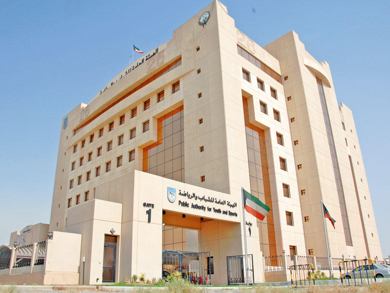 مبني الهيئة العامة للشباب