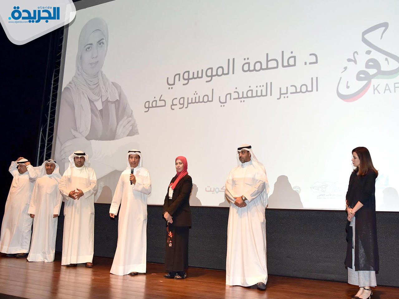 جانب من حفل تدشين موقع «كفو» الرسمي