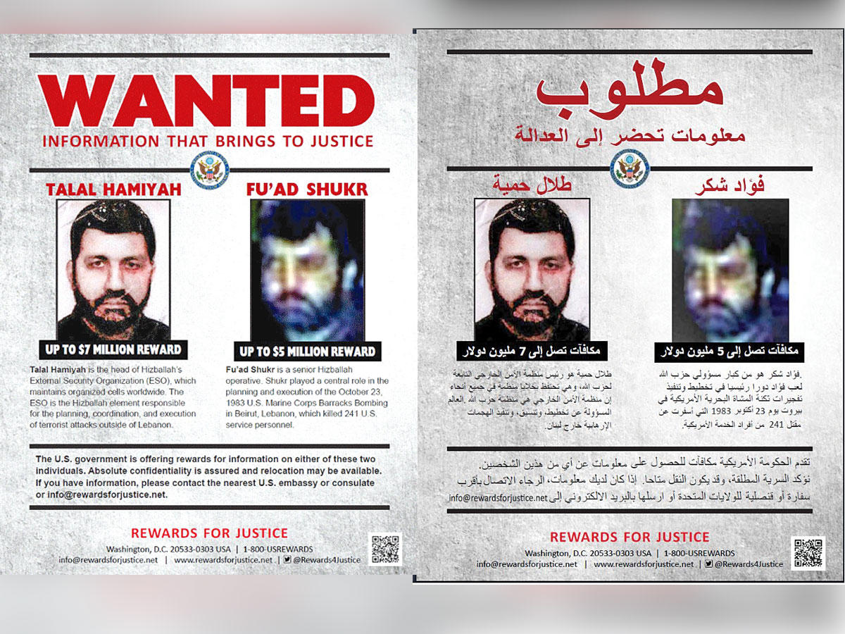 صورة وزعتها الخارجية الأميركية لعرض المكافأة على القياديَين المطلوبَين في «حزب الله»