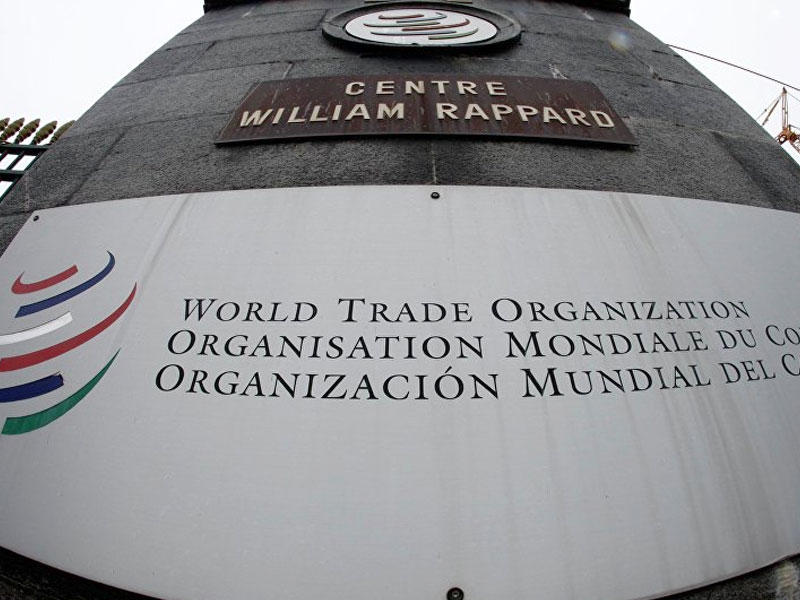  منظمة التجارة العالمية