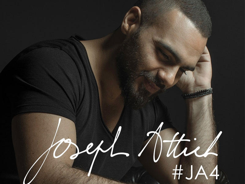 النجم جوزيف عطية