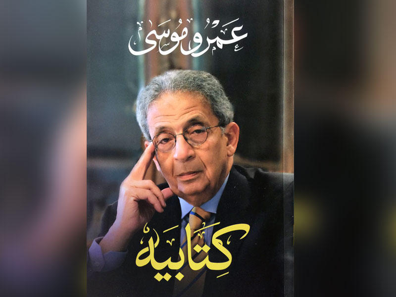 غلاف الكتاب