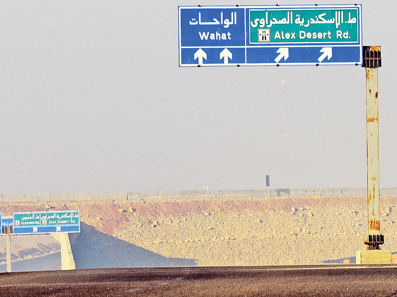 أحد مداخل طريق الواحات  (أ ف ب)