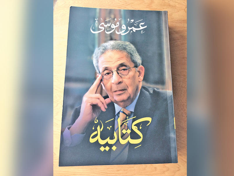 غلاف الكتاب