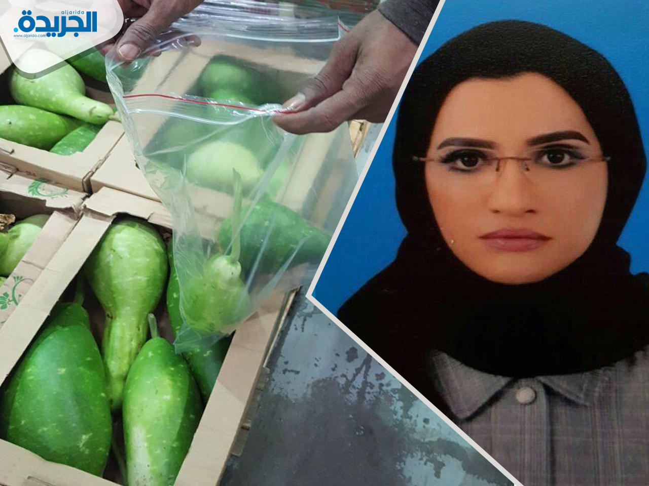 عينة من المحاصيل الزراعية وفي الإطار دلال رجب