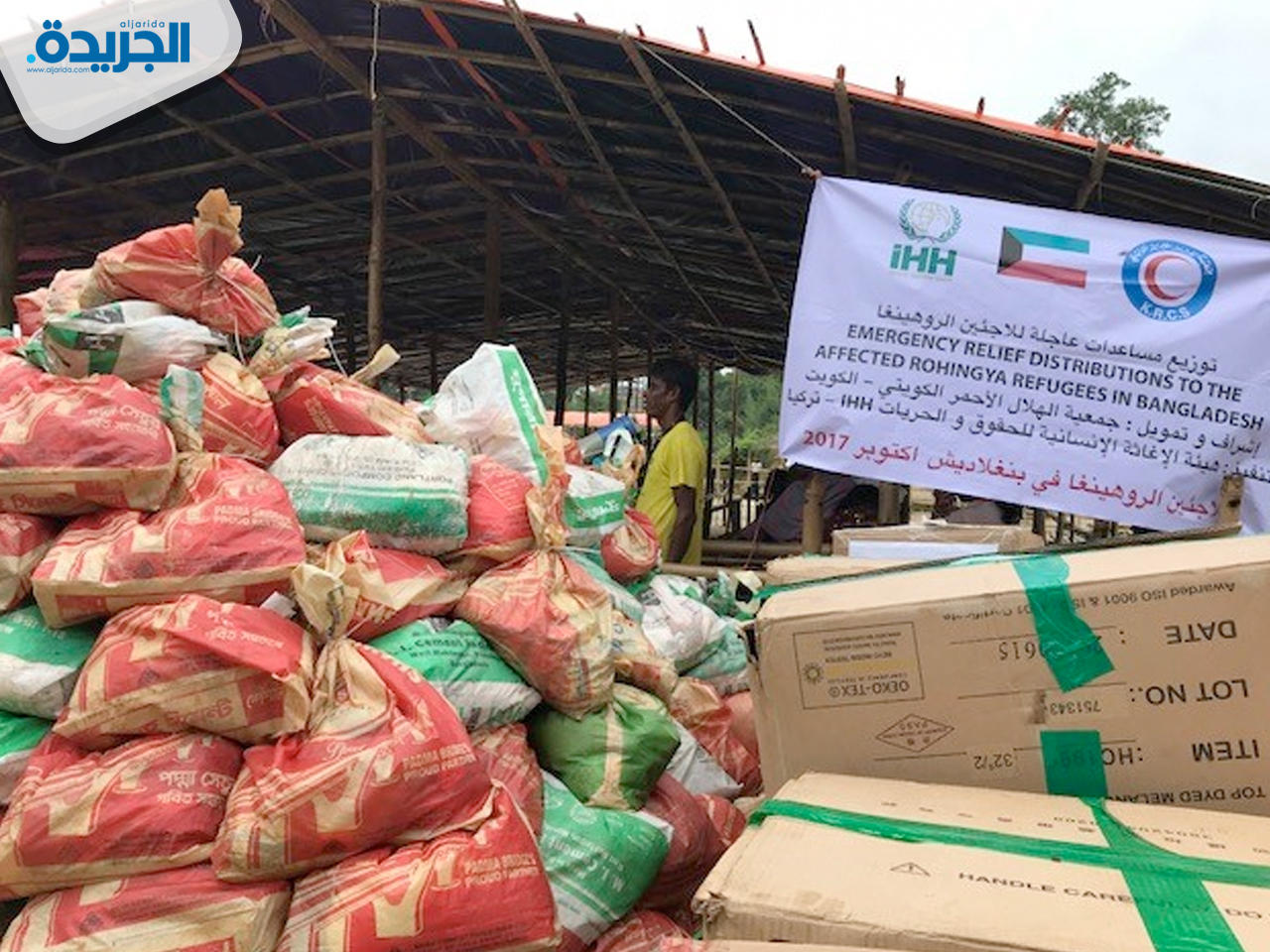 مساعدات غذائية كويتية للاجئي الروهينغا في بنغلادش