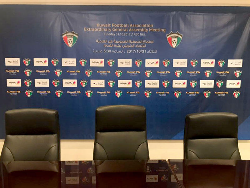 عمومية اتحاد الكرة اليوم