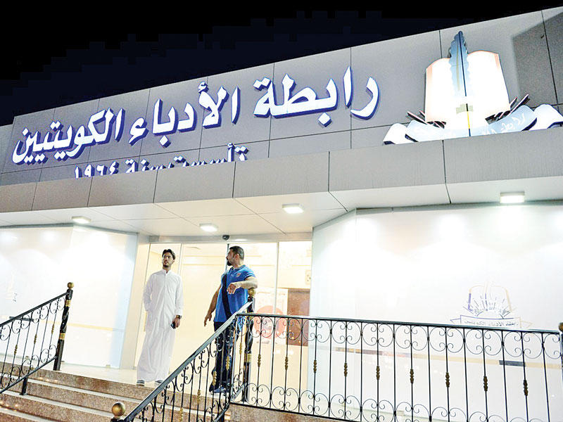 مبنى الرابطة 