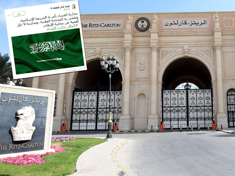 البوابة الرئيسية لفندق ريتز كارلتون في الرياض