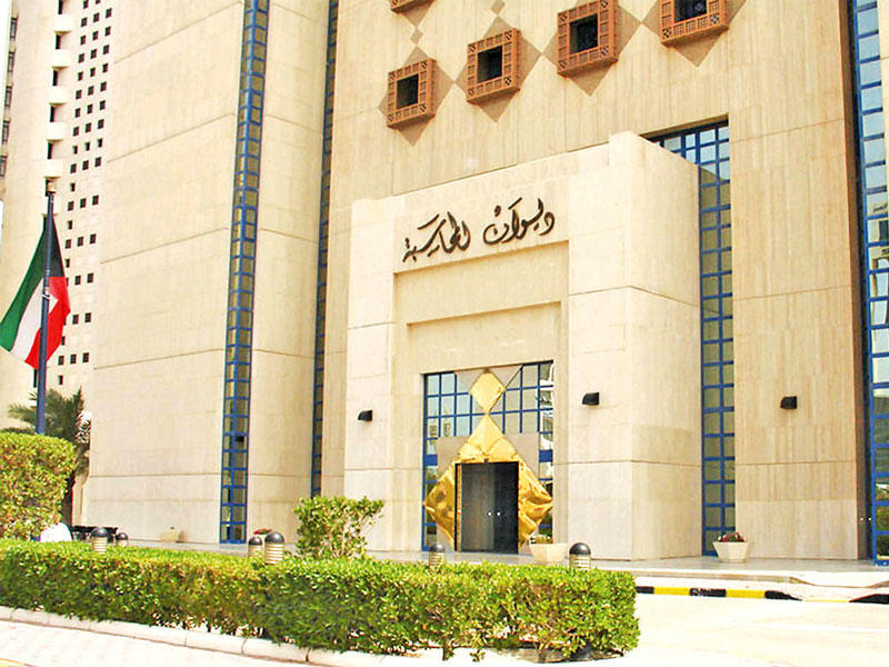 مبنى ديوان المحاسبة