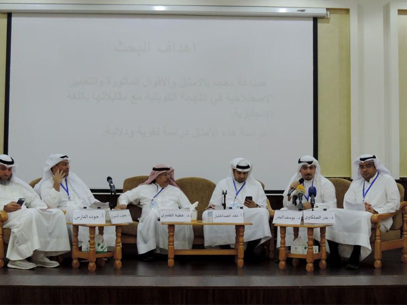 المشاركون في جلسة «أثر الترجمة في العلوم الإنسانية» 