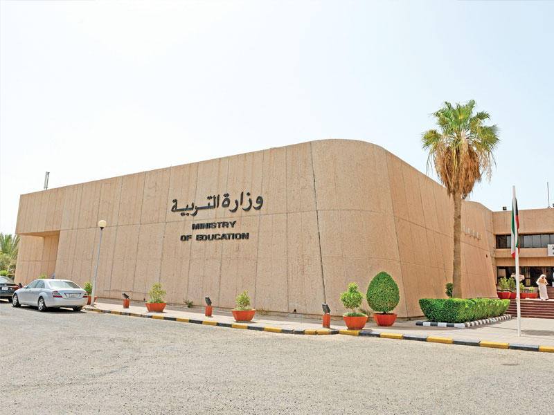 مبنى وزارة التربية