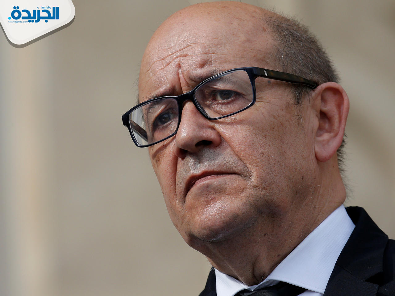 وزير الخارجية الفرنسي جان إيف لو دريان