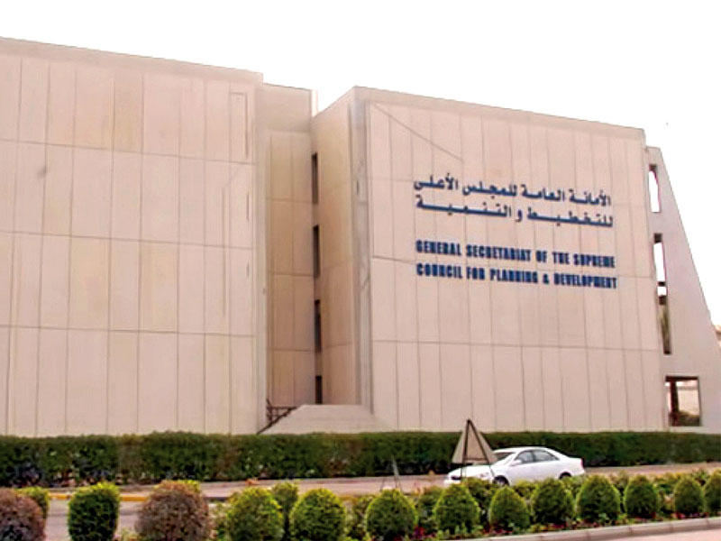المجلس الأعلى للتخطيط والتنمية