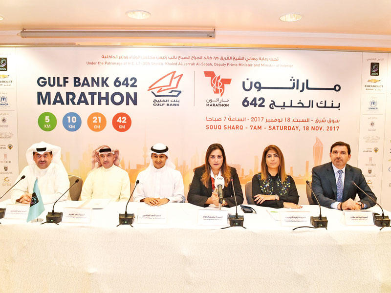 مؤتمر ماراثون الخليج