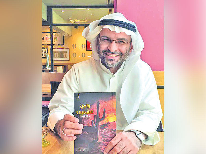 بسام المسلم