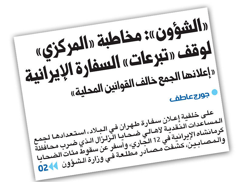 نسخة من خبر «الجريدة» أمس