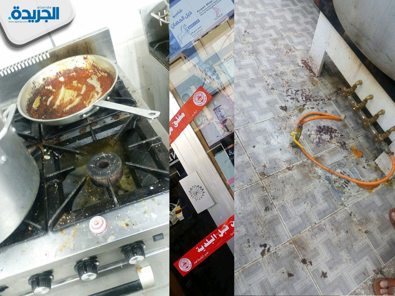 صور للمطاعم والمحلات المخالفة