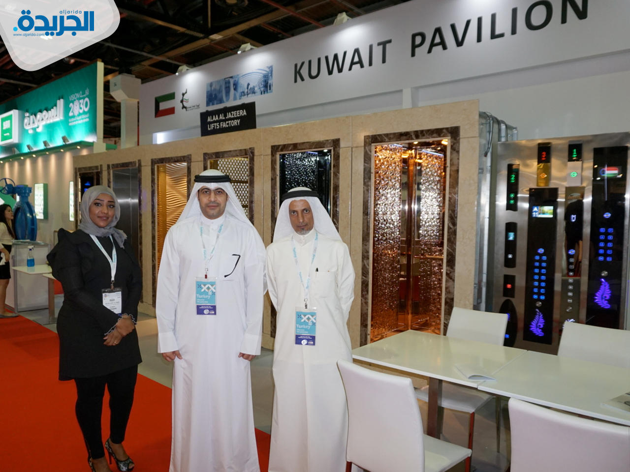 وفد الهيئة العامة للصناعة المشارك في المعرض