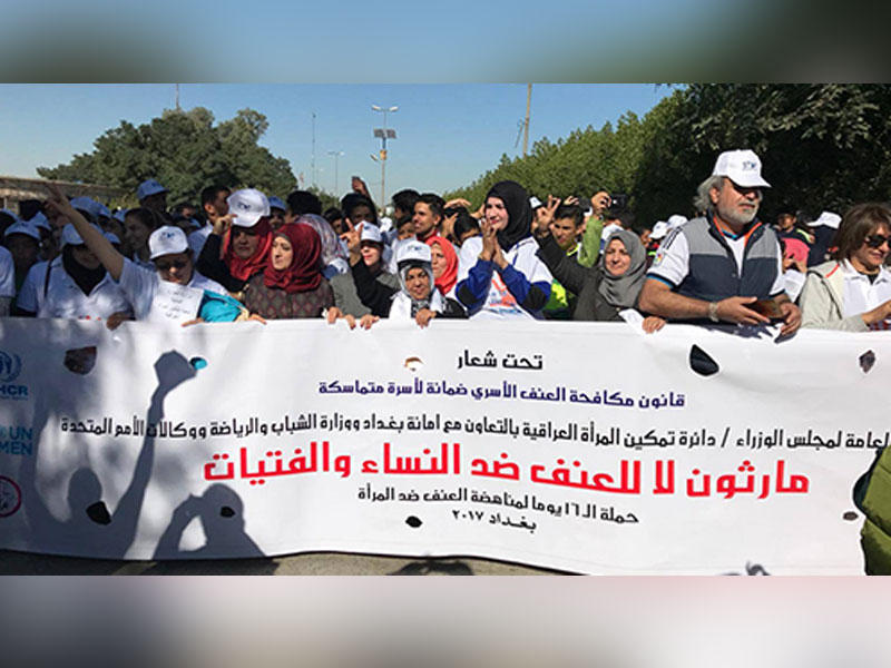 نظمت دائرة تمكين المرأة العراقية في الأمانة العامة لمجلس الوزراء مارثون «لا للعنف ضد النساء والفتيات» بمشاركة شرائح مجتمعية واسعة أمس
