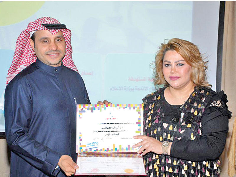 الطباخ تسلم شهادة التخرج للشمري